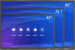 会议平板一体机尺寸对照表