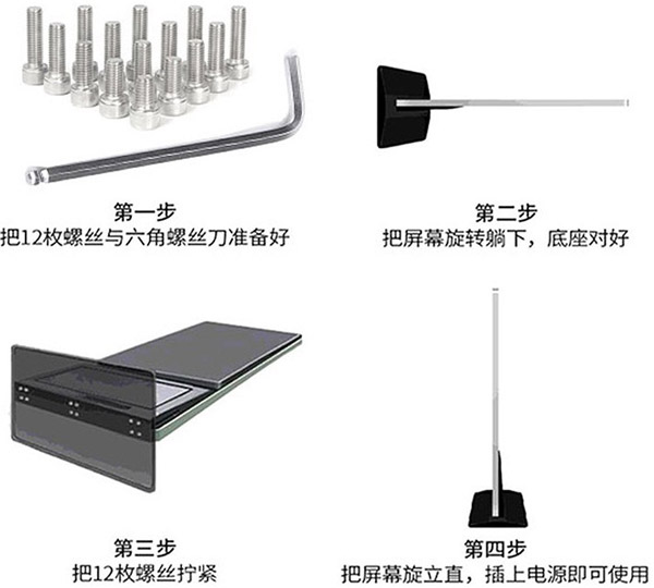 立式广告机的安装方法