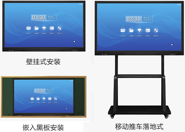 教学一体机的安装方式