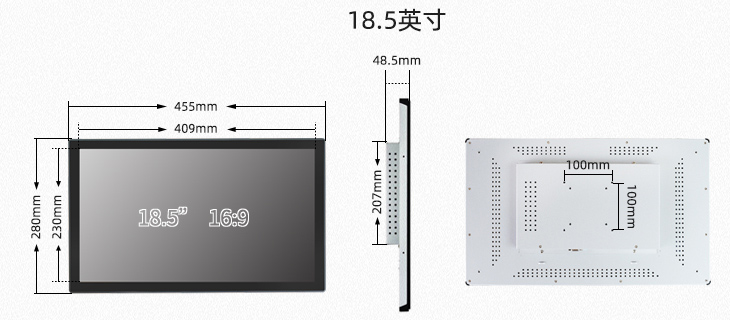 18.5英寸工控一体机尺寸图