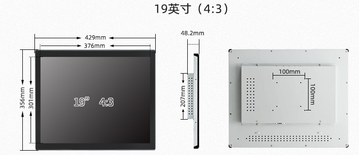 19英寸工控一体机尺寸图