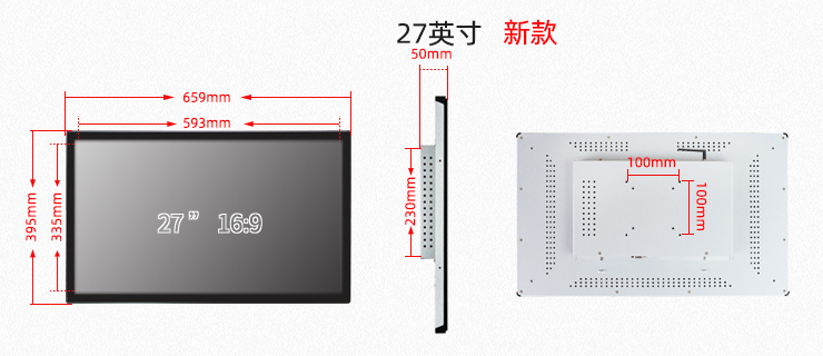 27英寸工控一体机（新款）尺寸图