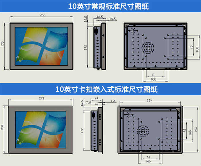 10-22寸PLC组态电阻触摸屏工控机常规尺寸与嵌入式尺寸图纸