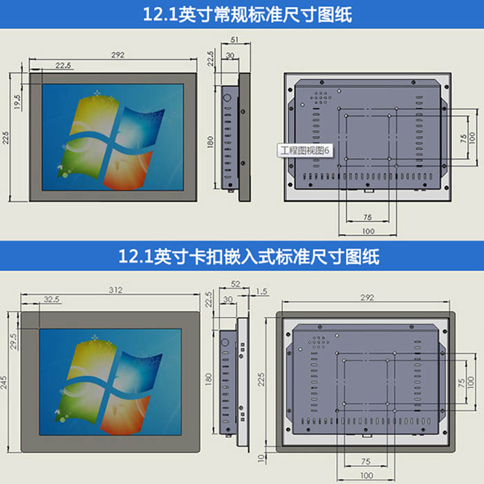 12.1英寸电阻工控机尺寸图