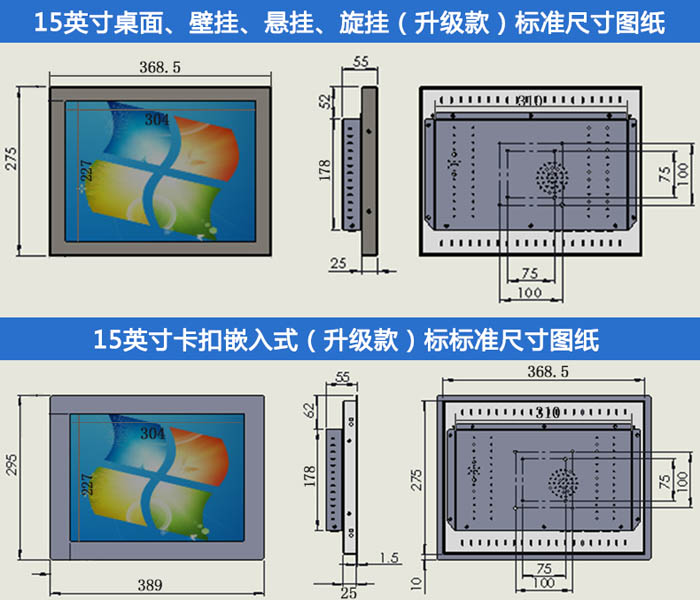 15英寸电阻工控机尺寸图