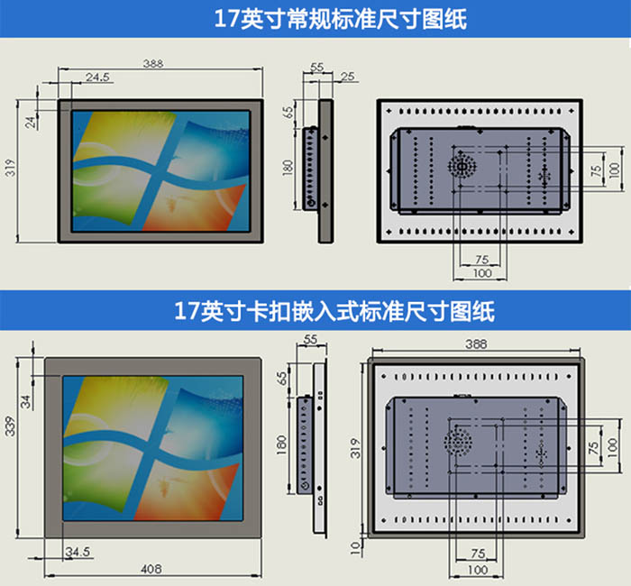 17英寸电阻工控机尺寸图