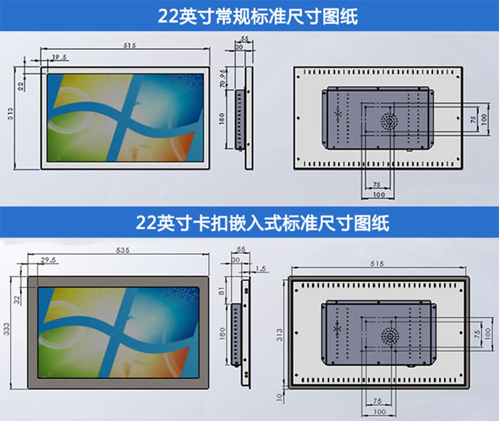 22英寸电阻工控机尺寸图